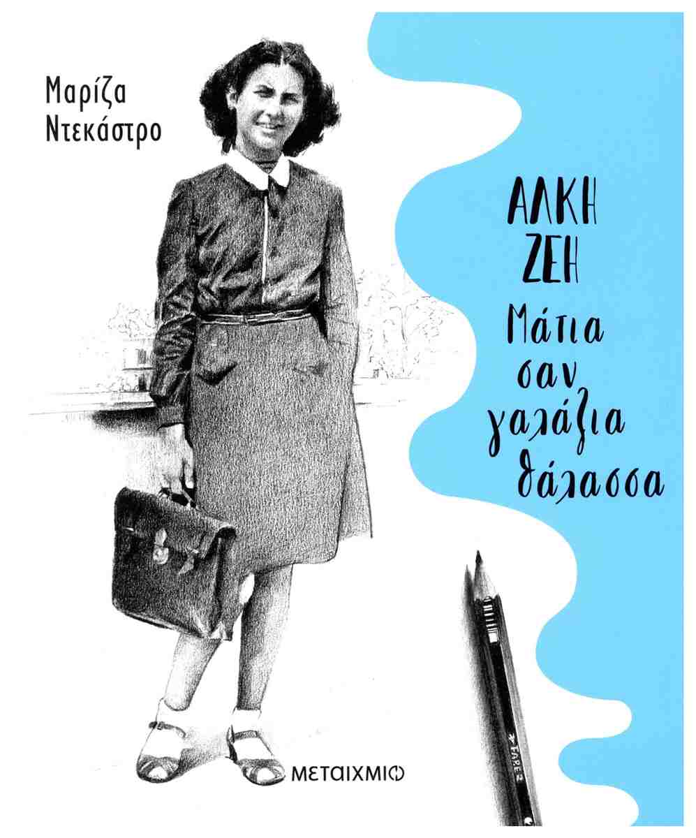 Μη διαθέσιμο εξώφυλλο