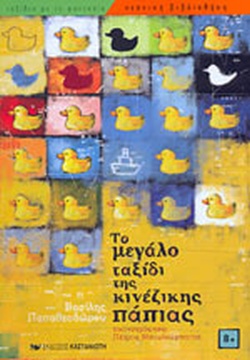 Μη διαθέσιμο εξώφυλλο