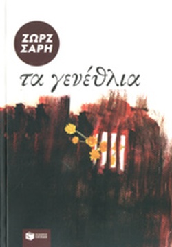 Μη διαθέσιμο εξώφυλλο