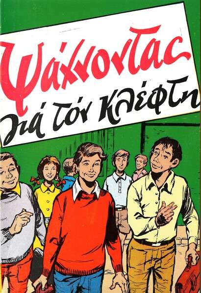 Μη διαθέσιμο εξώφυλλο