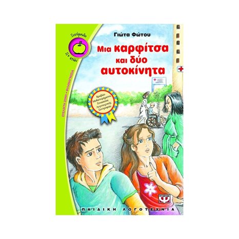 Μη διαθέσιμο εξώφυλλο