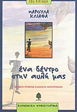 Μη διαθέσιμο εξώφυλλο