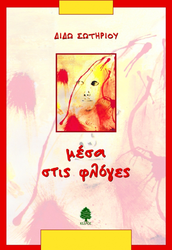 Μη διαθέσιμο εξώφυλλο