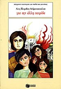 Μη διαθέσιμο εξώφυλλο